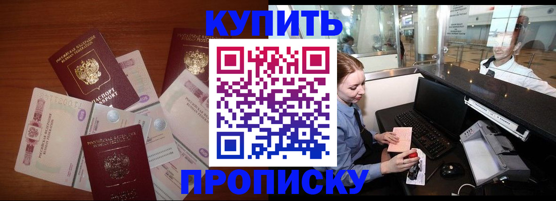 прописка в квартире в Екатеринбурге