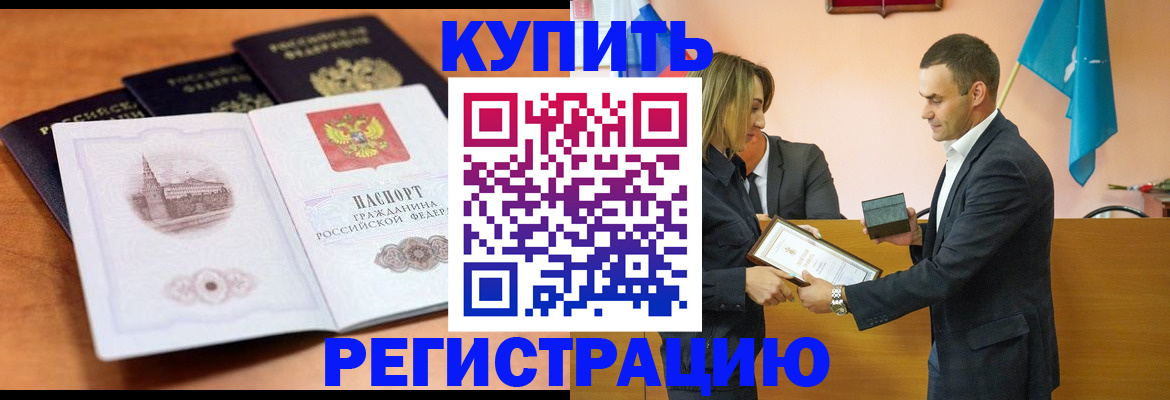 прописка иностранных граждан в Екатеринбурге