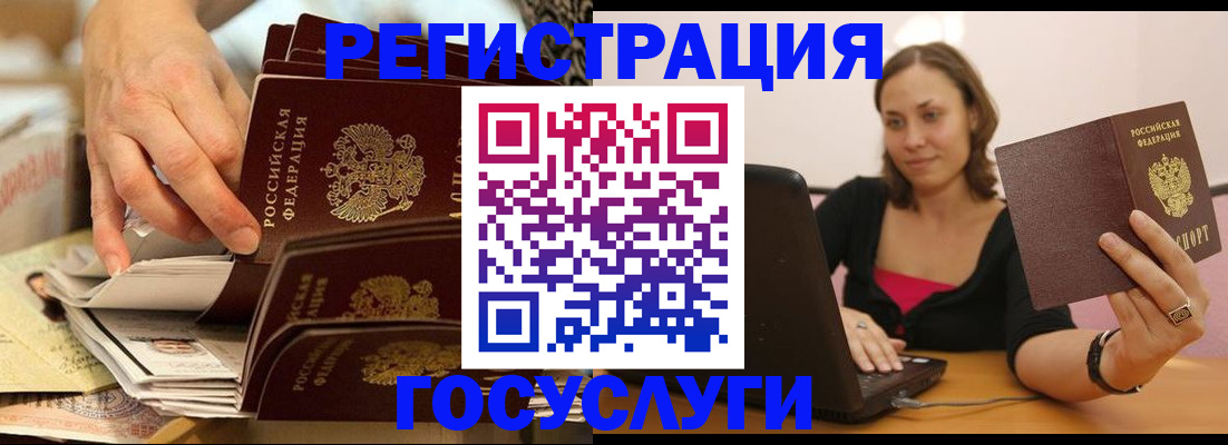 временная регистрация законно в Екатеринбурге