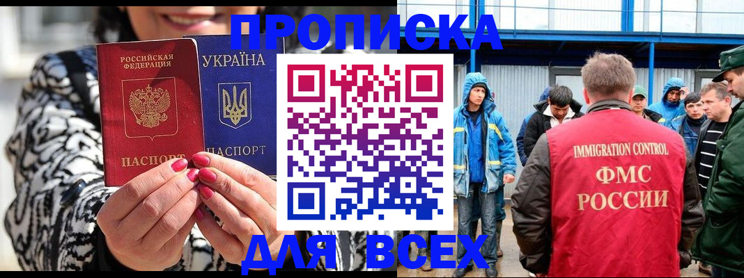 прописка в квартире в Екатеринбурге