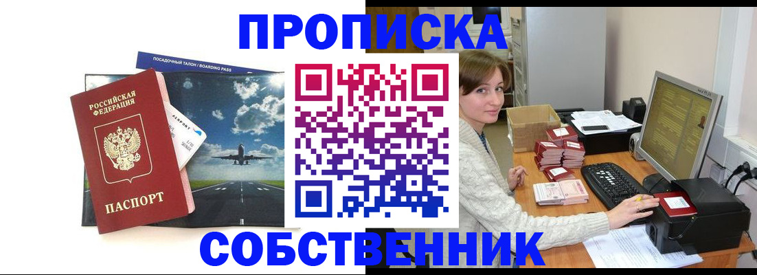 временная регистрация поиск в Екатеринбурге