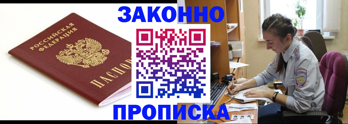 временная прописка в Екатеринбурге