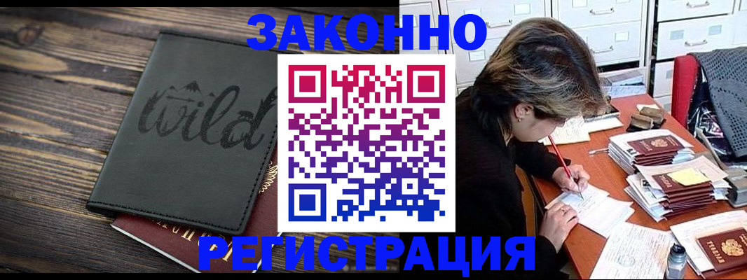 временная регистрация недорого в Екатеринбурге